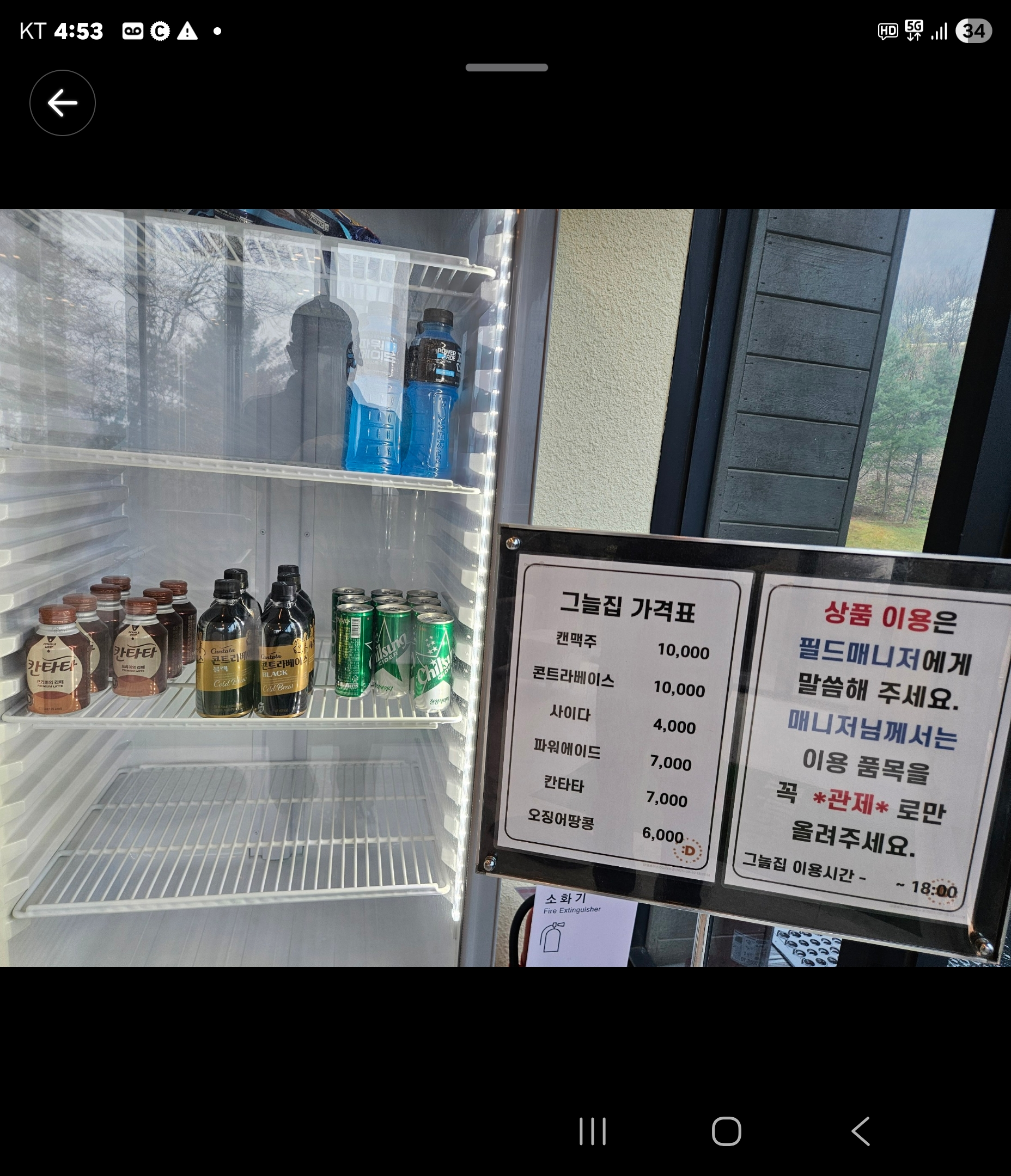 골프장 가기가 무섭다